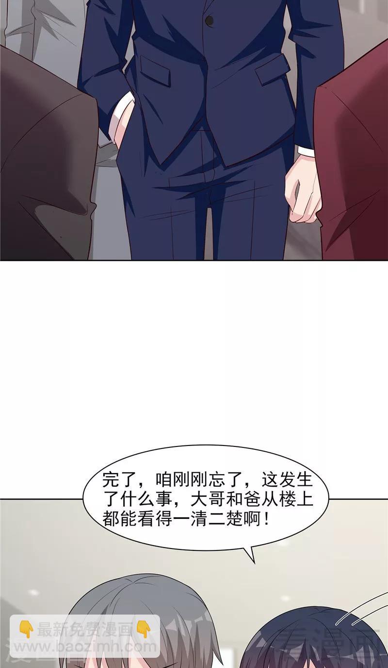 第132话 做人不能太嘚瑟-第133话
