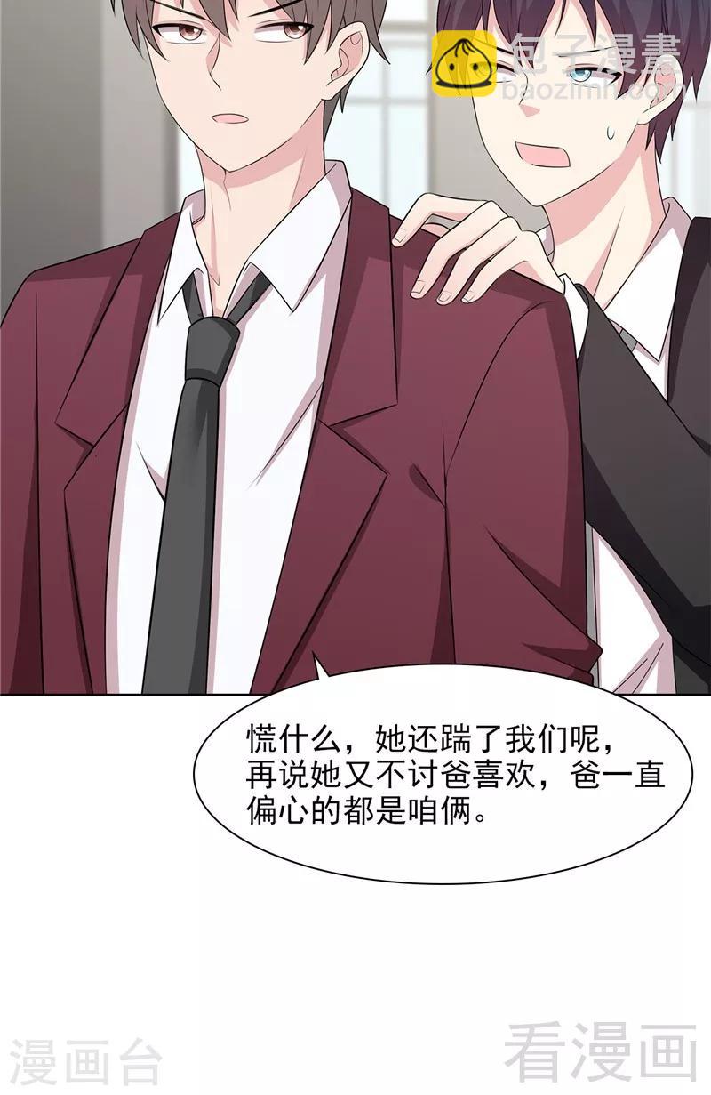 第132话 做人不能太嘚瑟-第133话