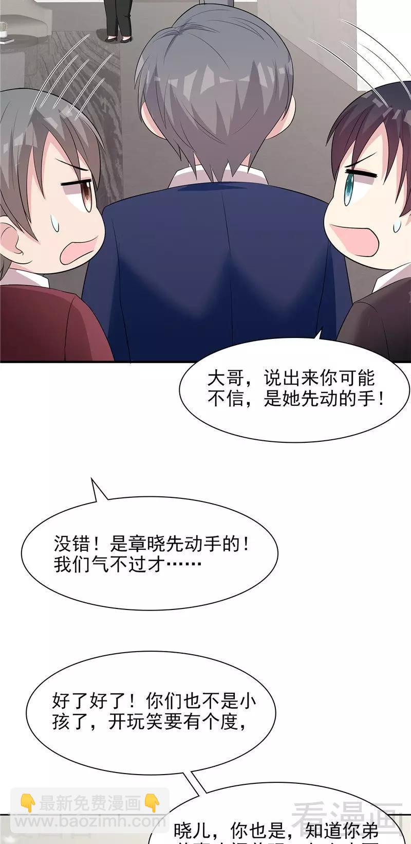 第132话 做人不能太嘚瑟-第133话