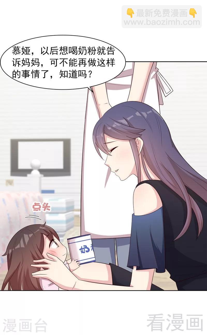 第134话 那不是爱-第135话