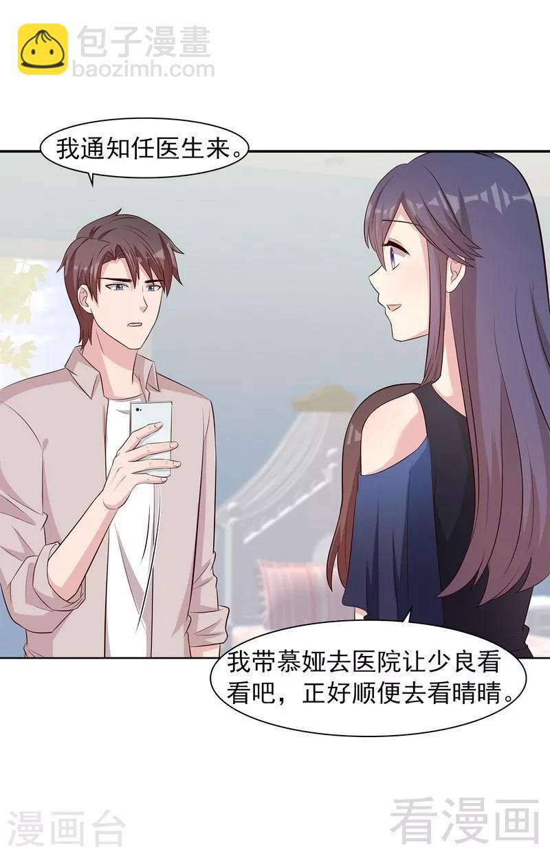 第134话 那不是爱-第135话