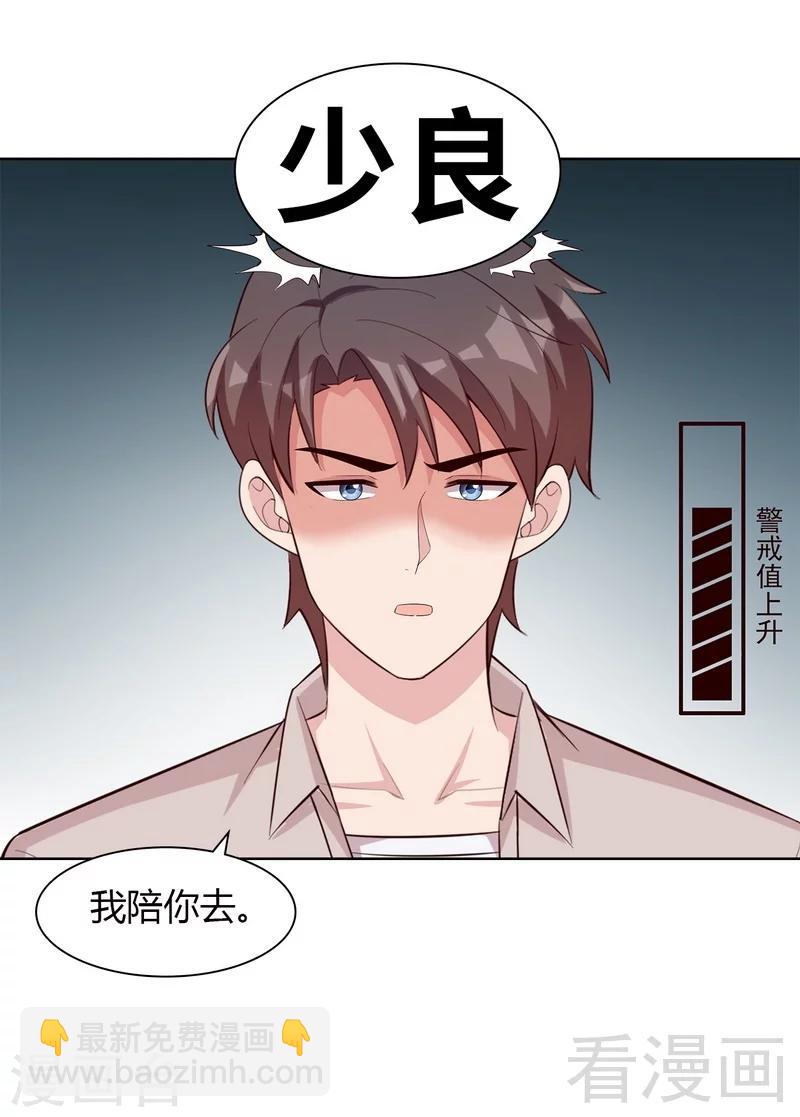 第134话 那不是爱-第135话