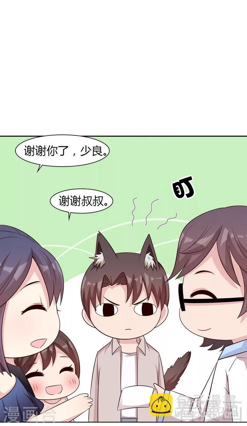 第134话 那不是爱-第135话
