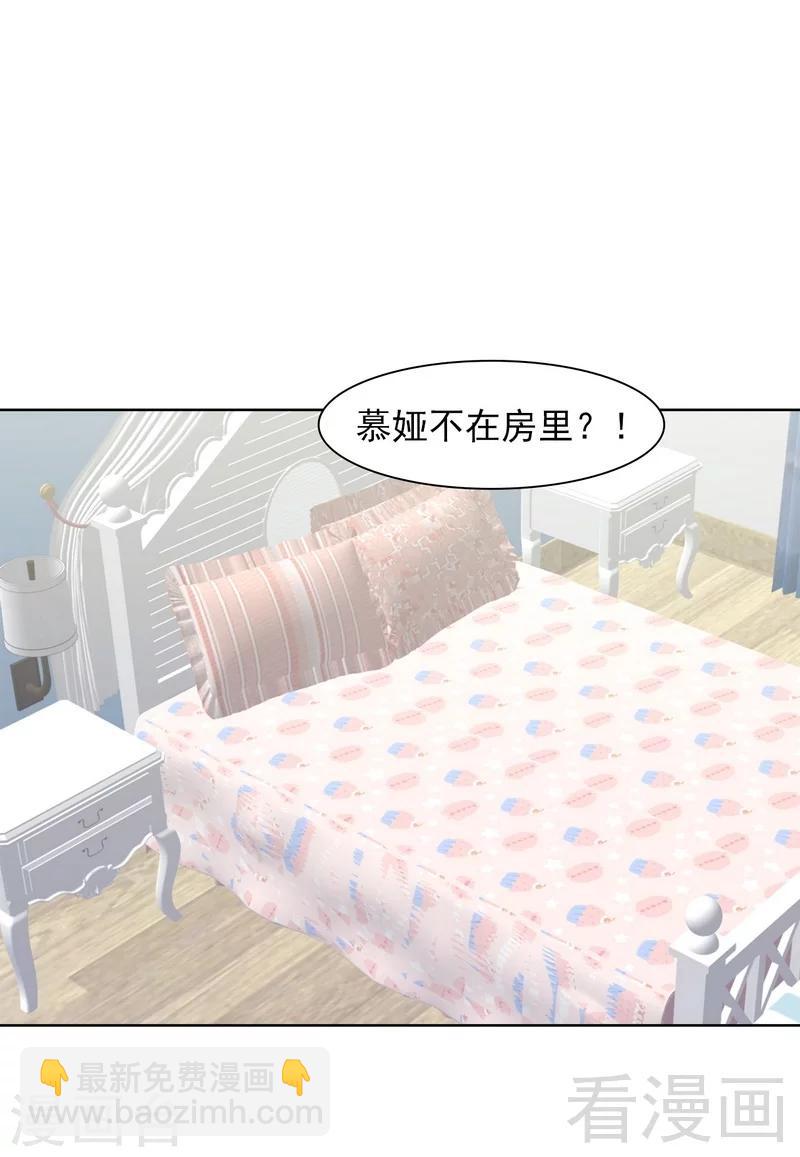 第134话 那不是爱-第135话
