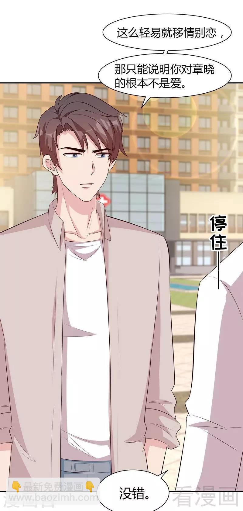 第134话 那不是爱-第135话