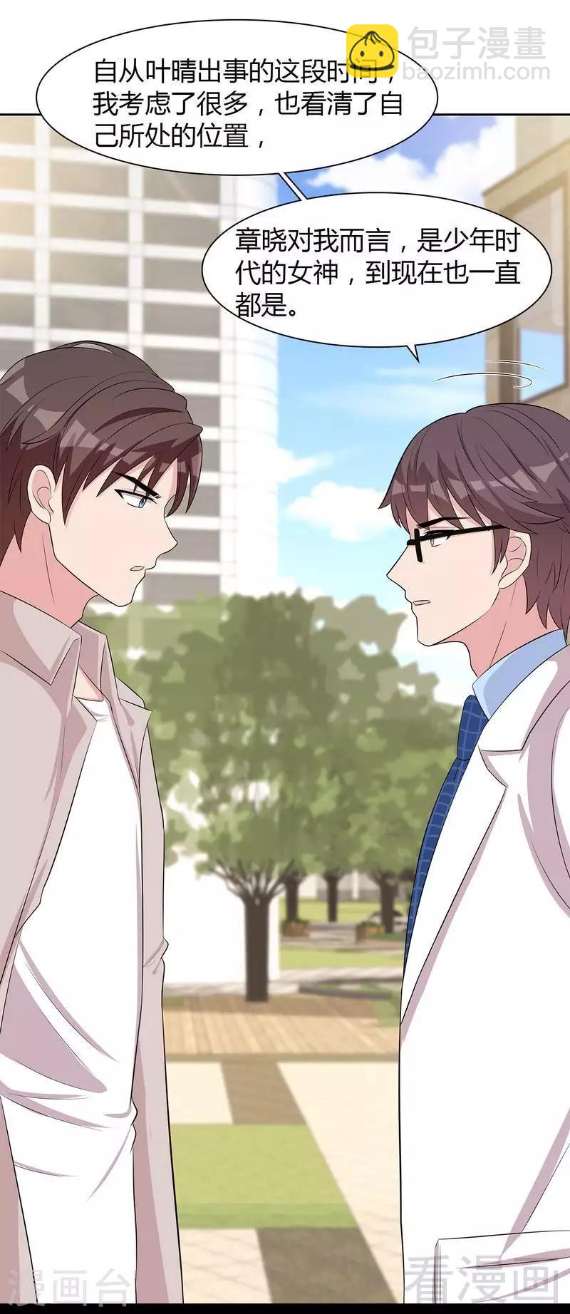第134话 那不是爱-第135话