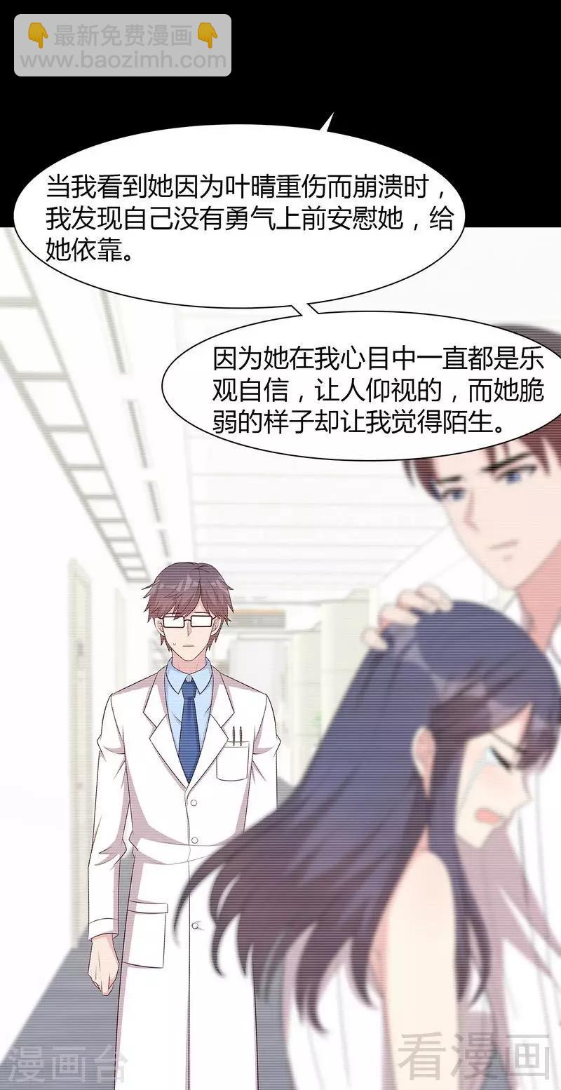 第134话 那不是爱-第135话