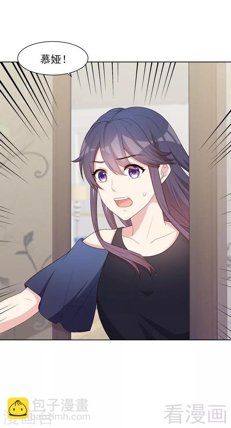 第134话 那不是爱-第135话