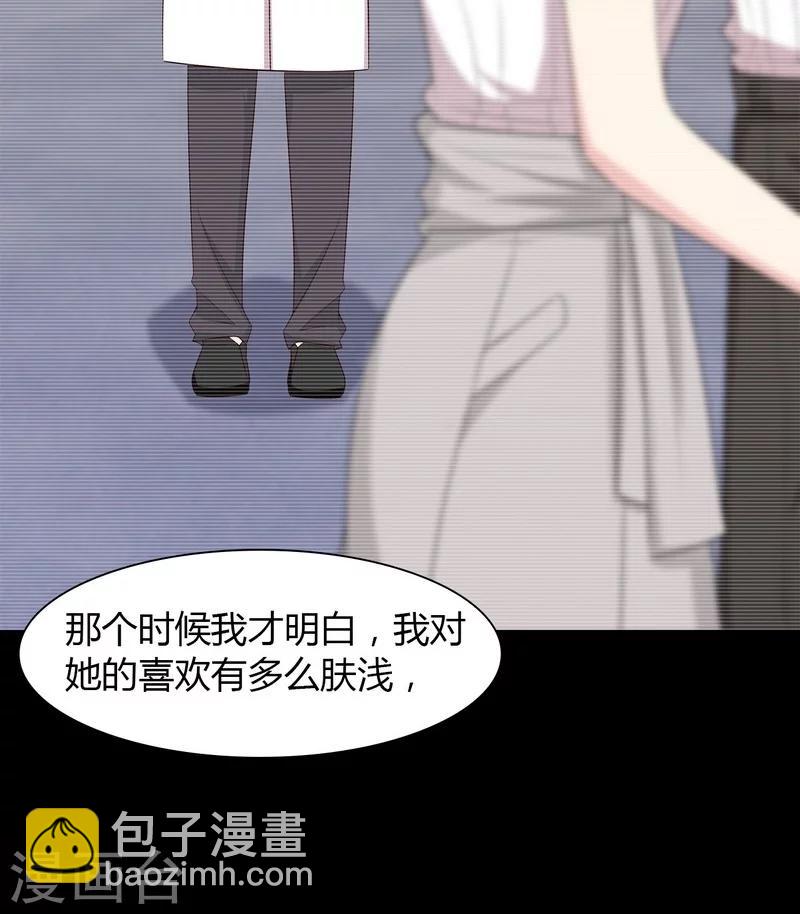 第134话 那不是爱-第135话