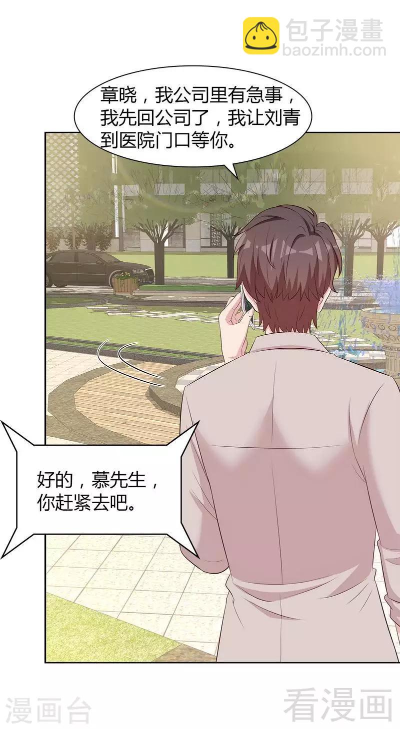 第134话 那不是爱-第135话