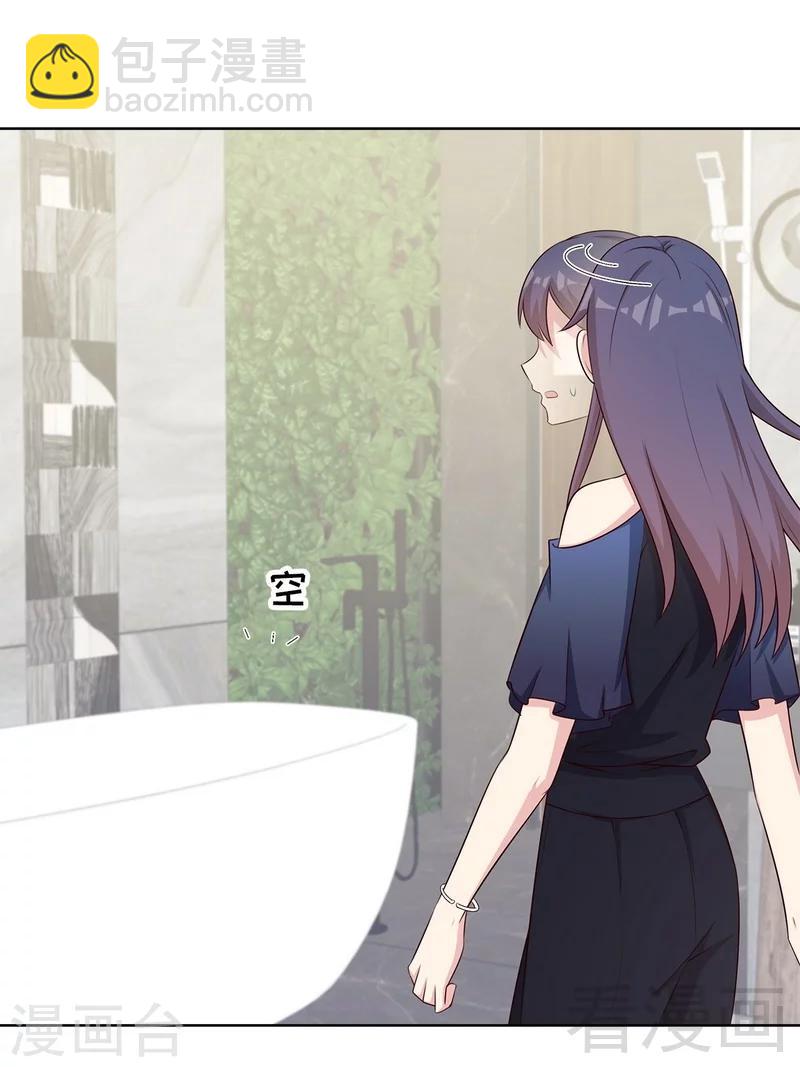 第134话 那不是爱-第135话