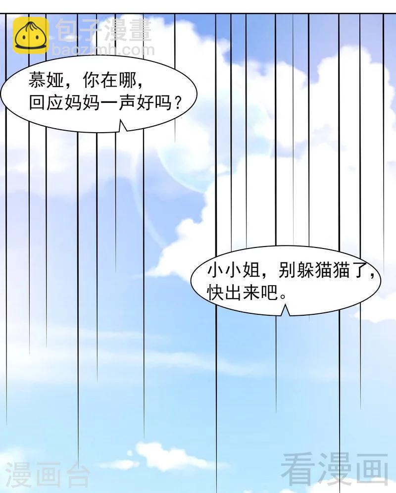 第134话 那不是爱-第135话