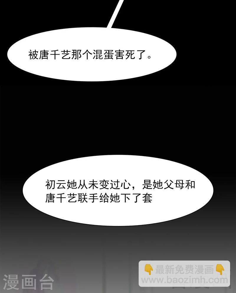 第136话 冷初云之死-第137话