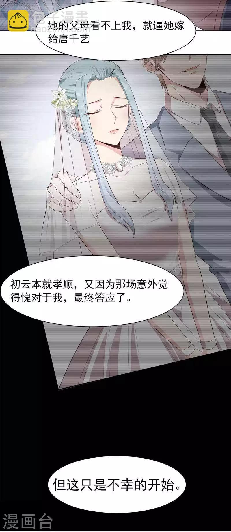 第136话 冷初云之死-第137话
