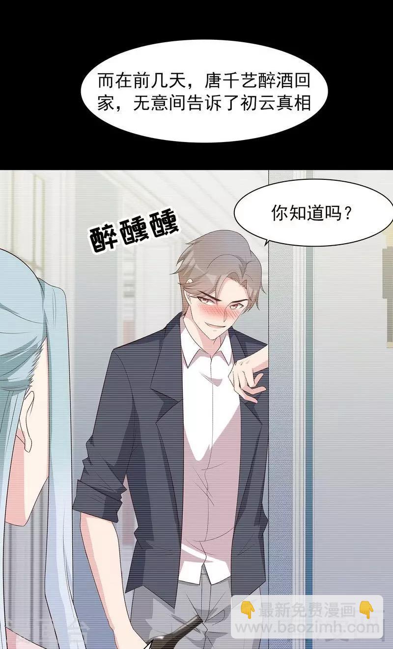 第136话 冷初云之死-第137话