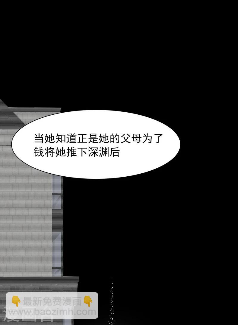 第136话 冷初云之死-第137话