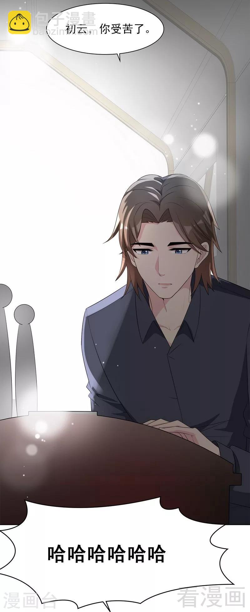 第136话 冷初云之死-第137话