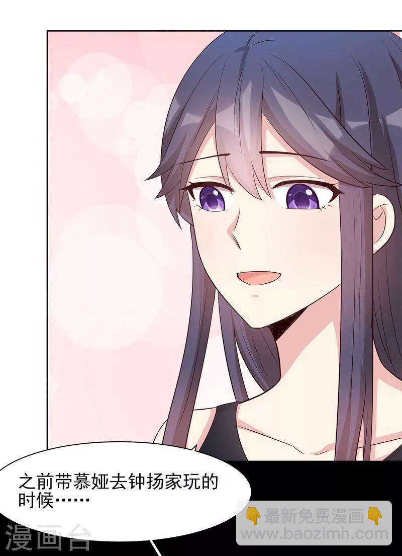 第136话 冷初云之死-第137话