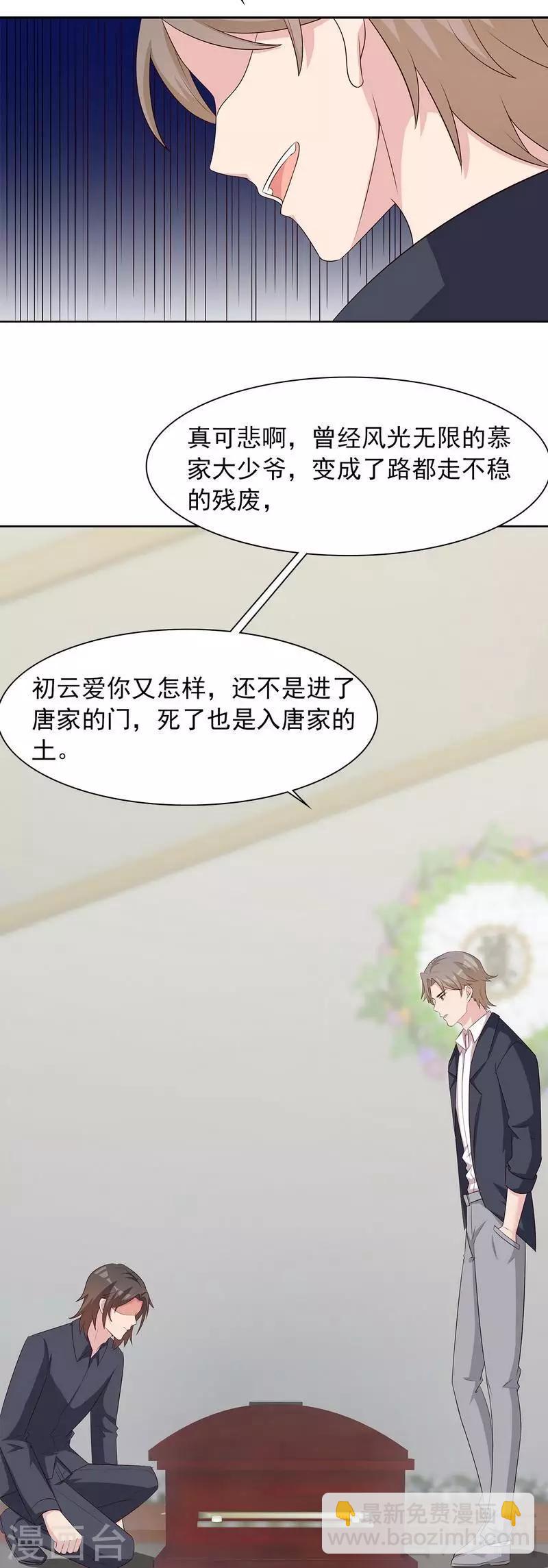 第136话 冷初云之死-第137话
