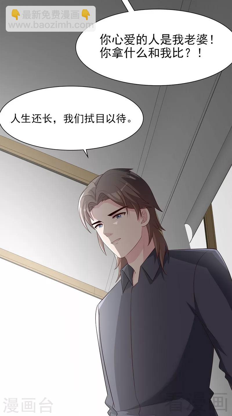 第136话 冷初云之死-第137话