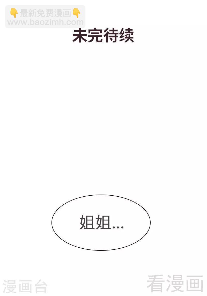 第136话 冷初云之死-第137话
