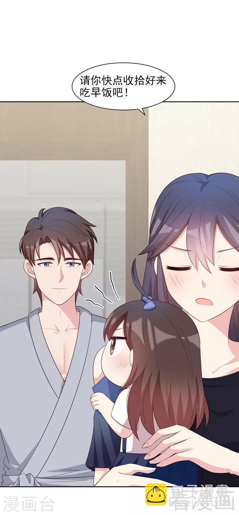 第138话 章晓的宣战-第139话