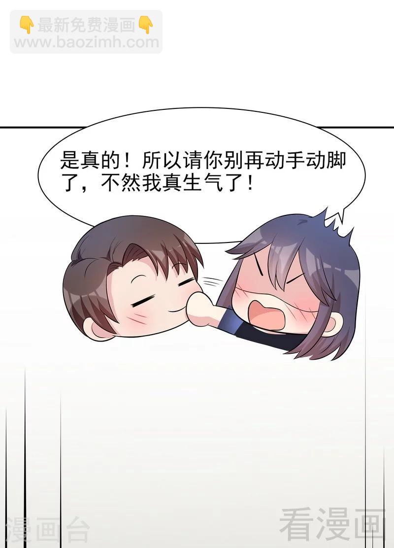 第138话 章晓的宣战-第139话