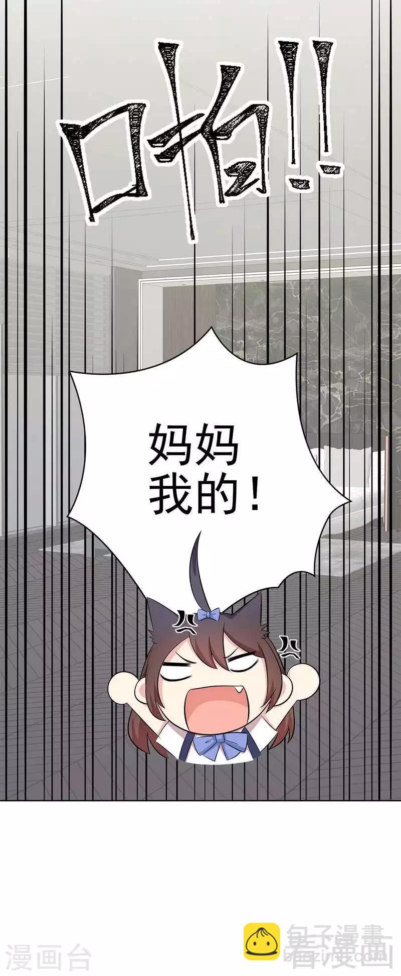 第138话 章晓的宣战-第139话