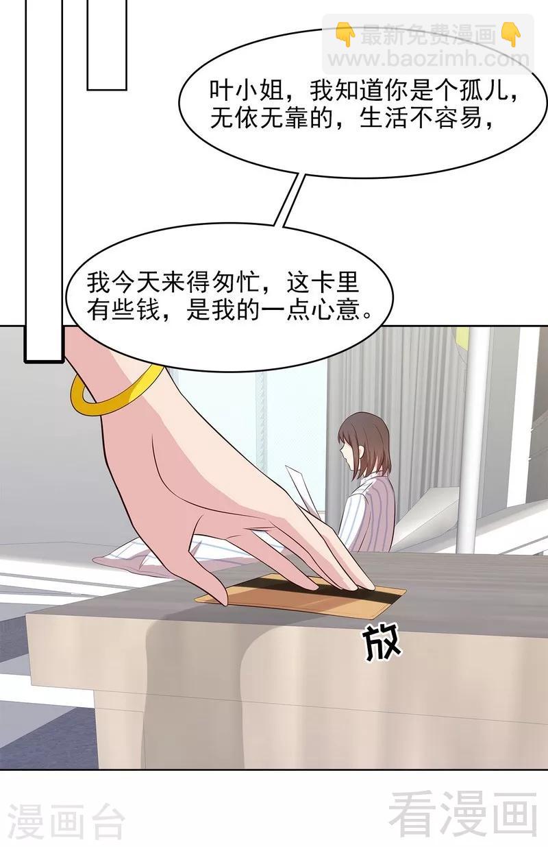 第138话 章晓的宣战-第139话