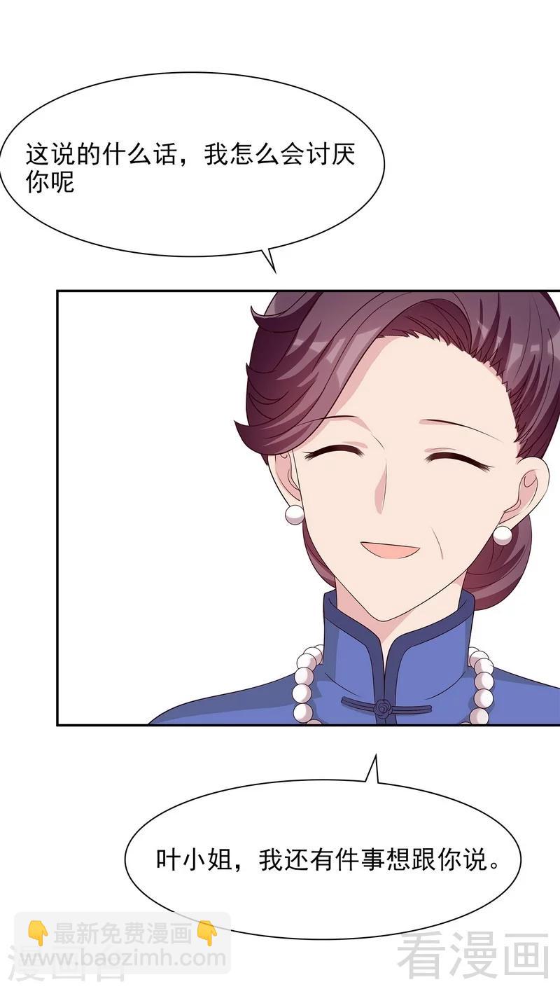 第138话 章晓的宣战-第139话