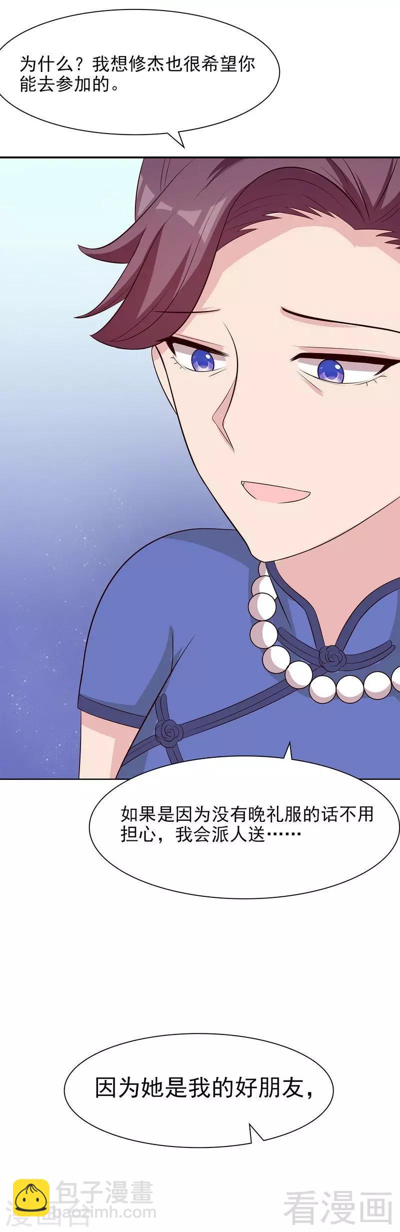 第138话 章晓的宣战-第139话