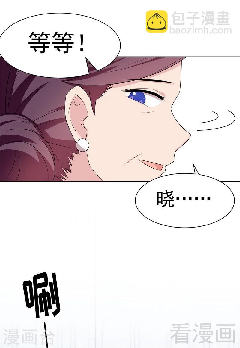 第138话 章晓的宣战-第139话
