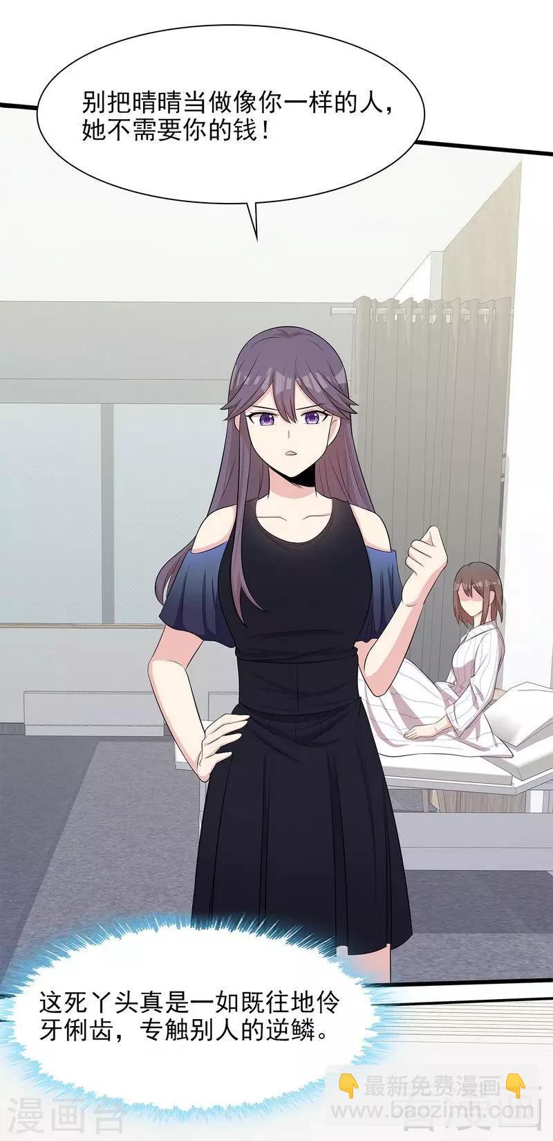 第138话 章晓的宣战-第139话