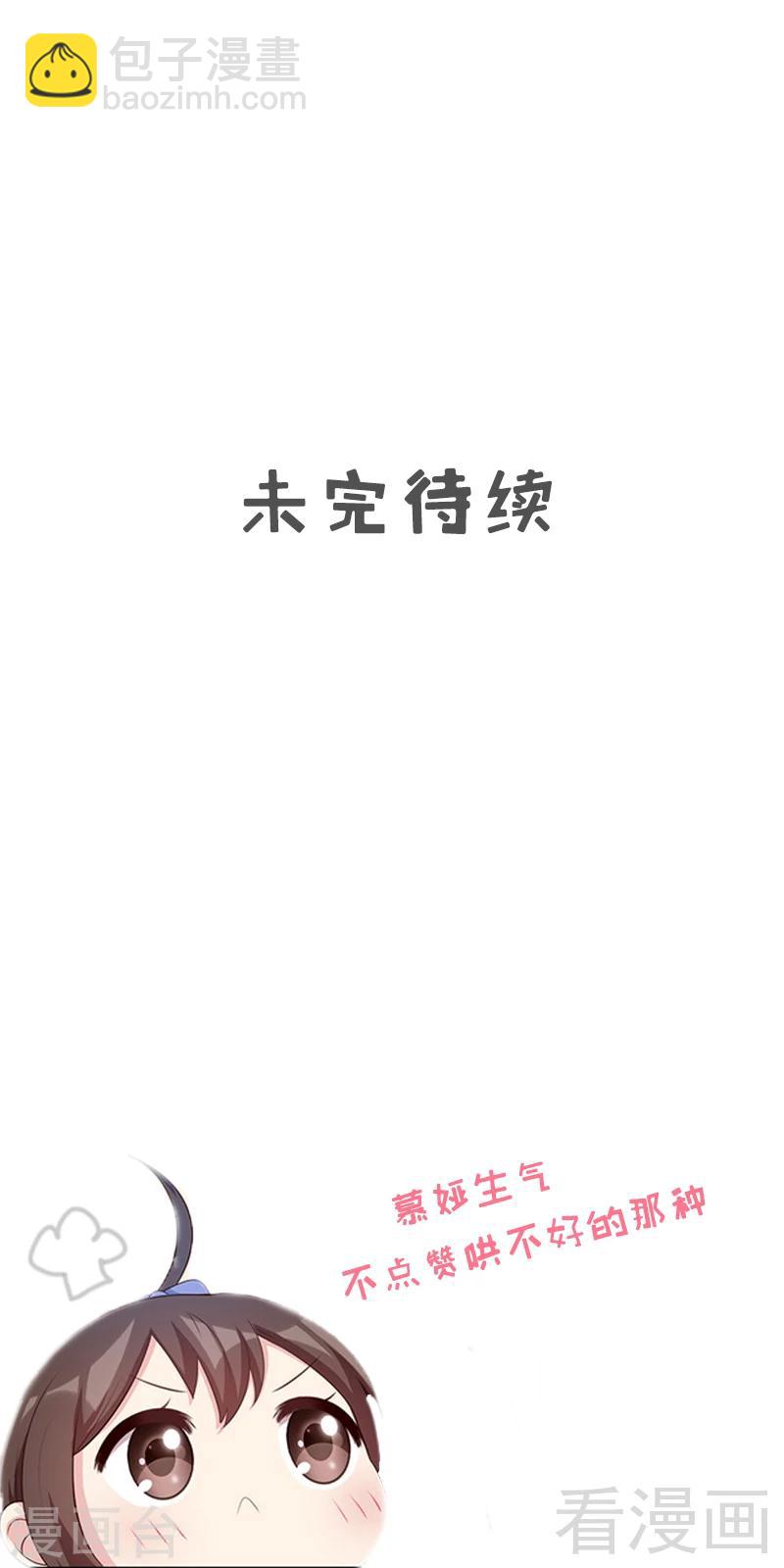 第138话 章晓的宣战-第139话