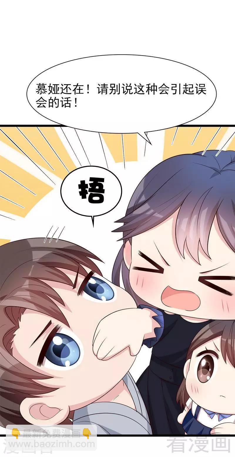 第138话 章晓的宣战-第139话