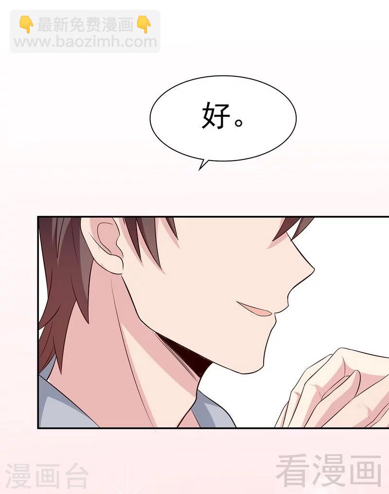 第138话 章晓的宣战-第139话
