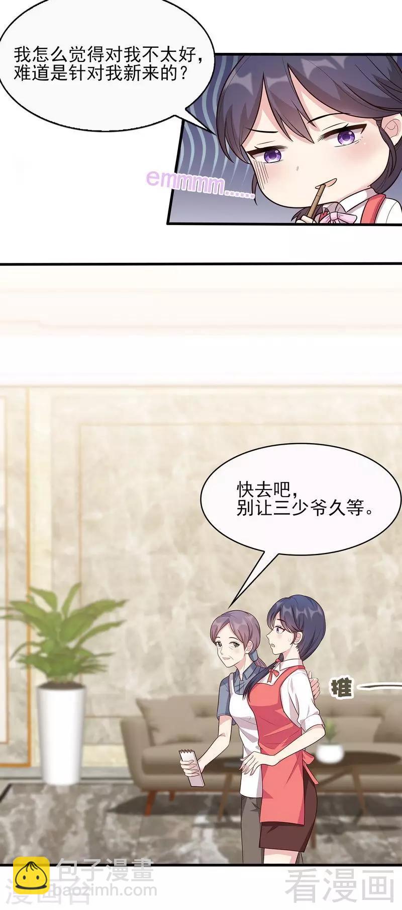 第14话 无理的要求-第15话