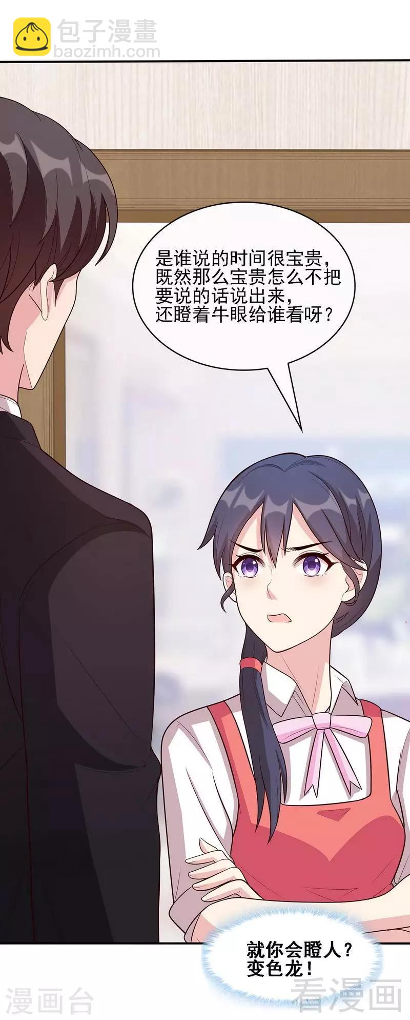 第14话 无理的要求-第15话