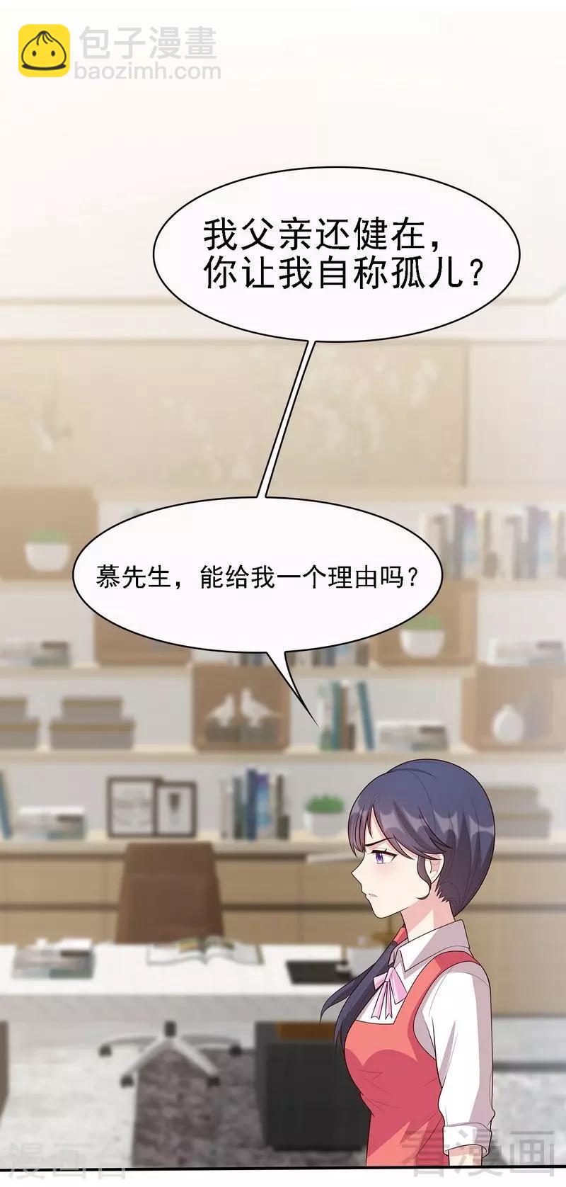 第14话 无理的要求-第15话