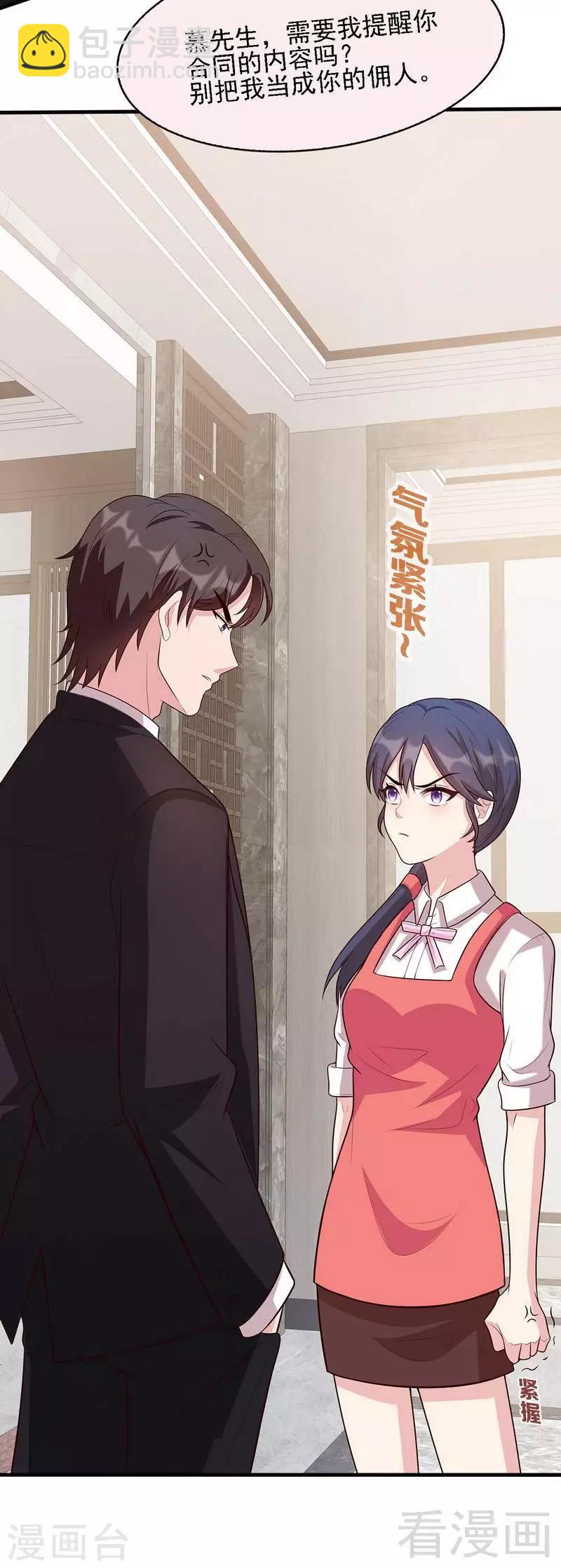 第14话 无理的要求-第15话