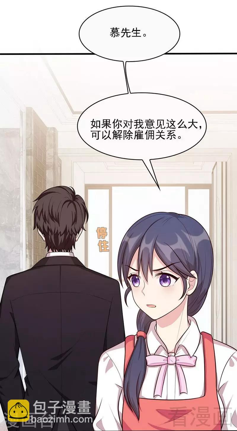 第14话 无理的要求-第15话