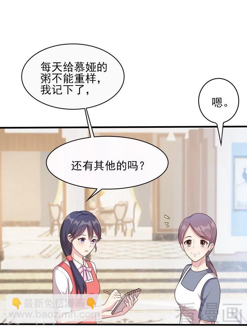第14话 无理的要求-第15话