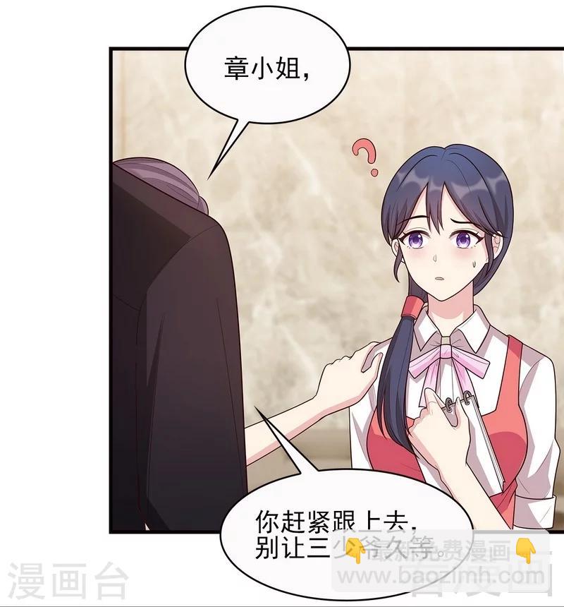 第14话 无理的要求-第15话