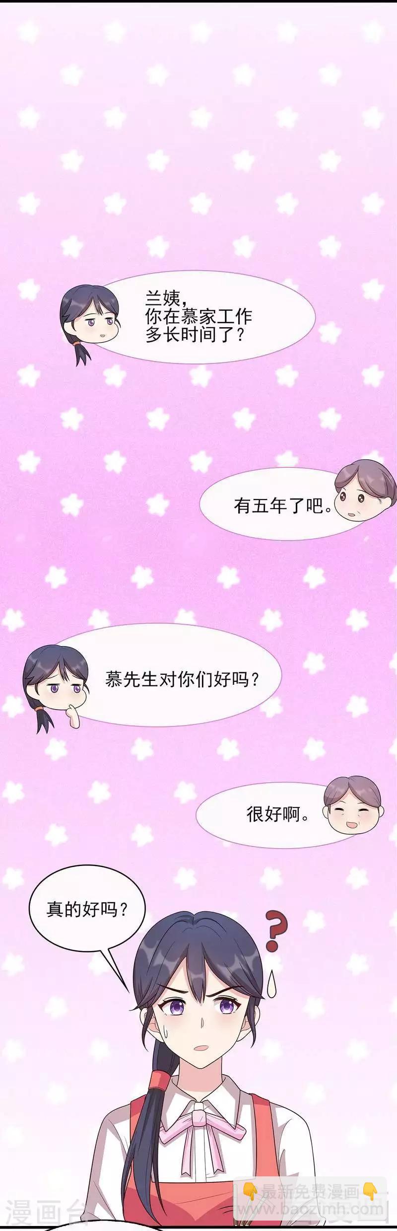 第14话 无理的要求-第15话