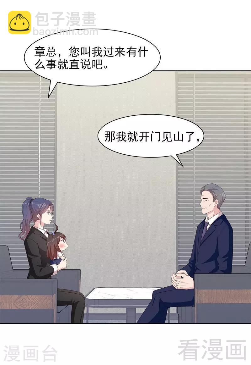 第140话 霸气谈判-第141话