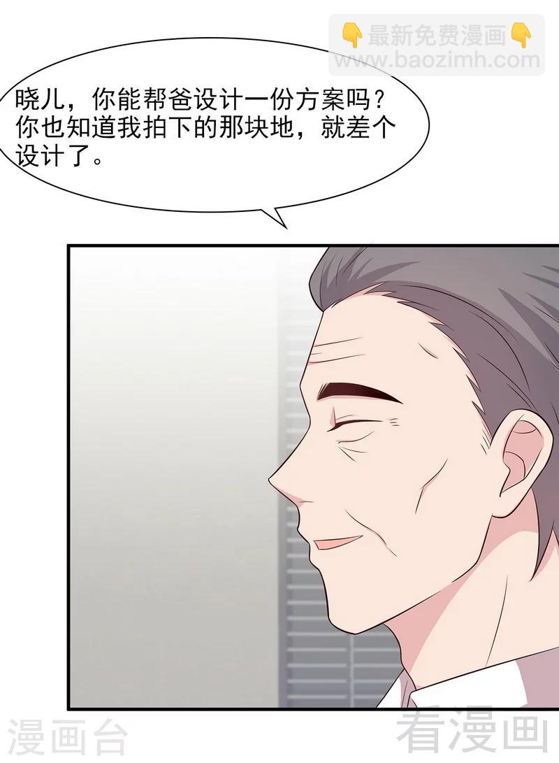 第140话 霸气谈判-第141话