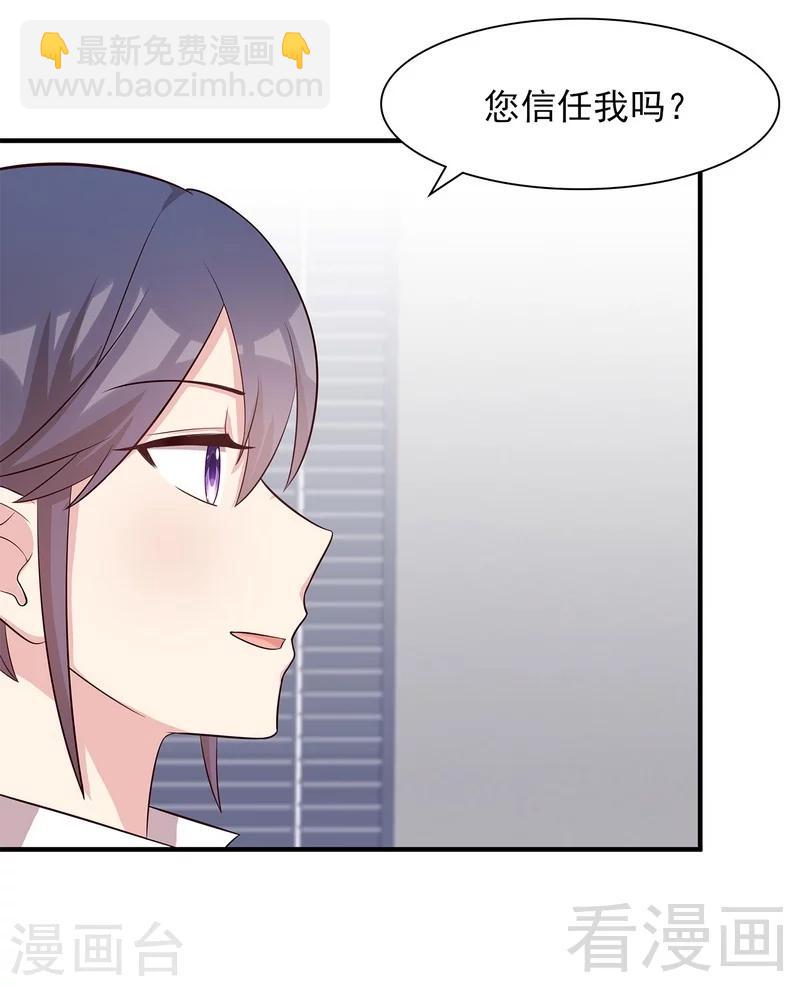 第140话 霸气谈判-第141话
