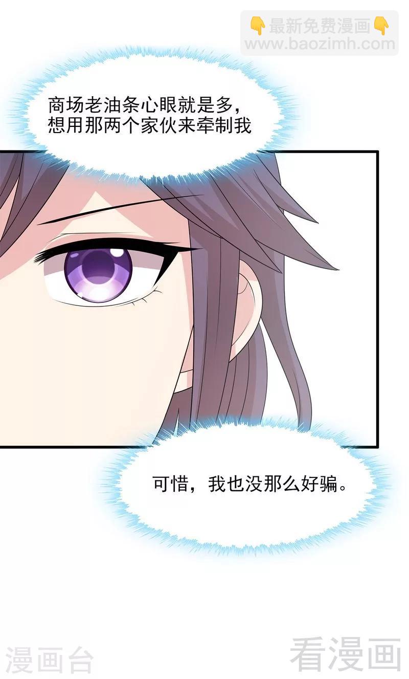 第140话 霸气谈判-第141话