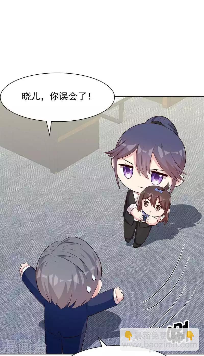 第140话 霸气谈判-第141话
