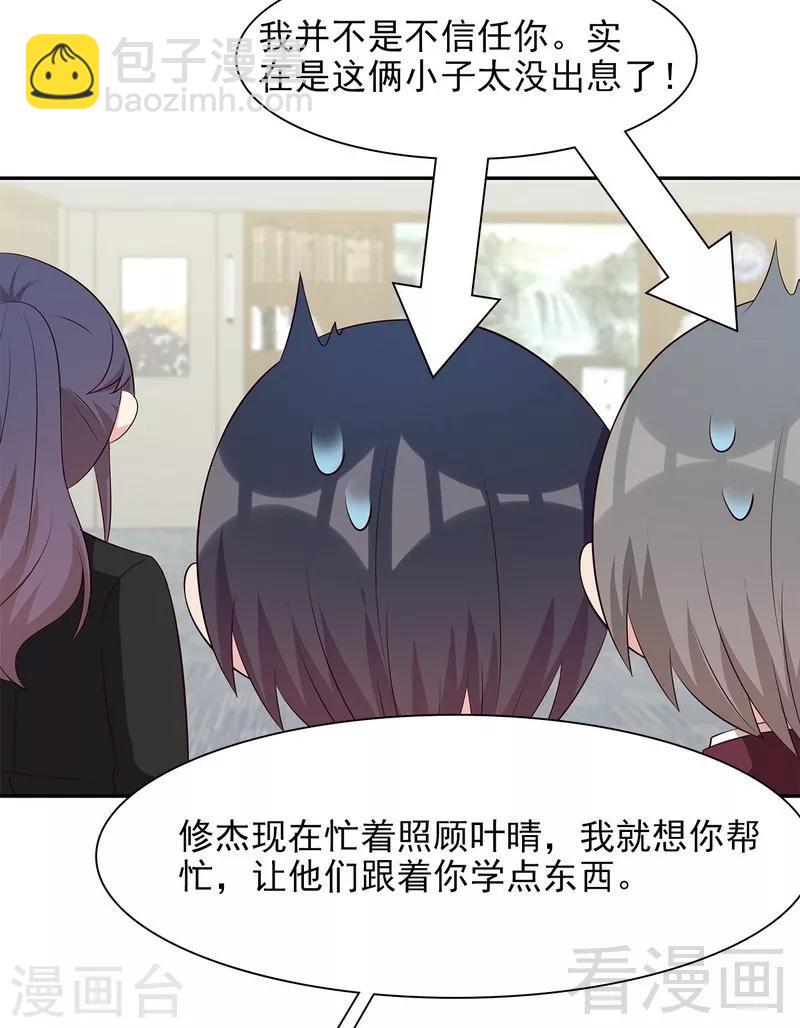 第140话 霸气谈判-第141话